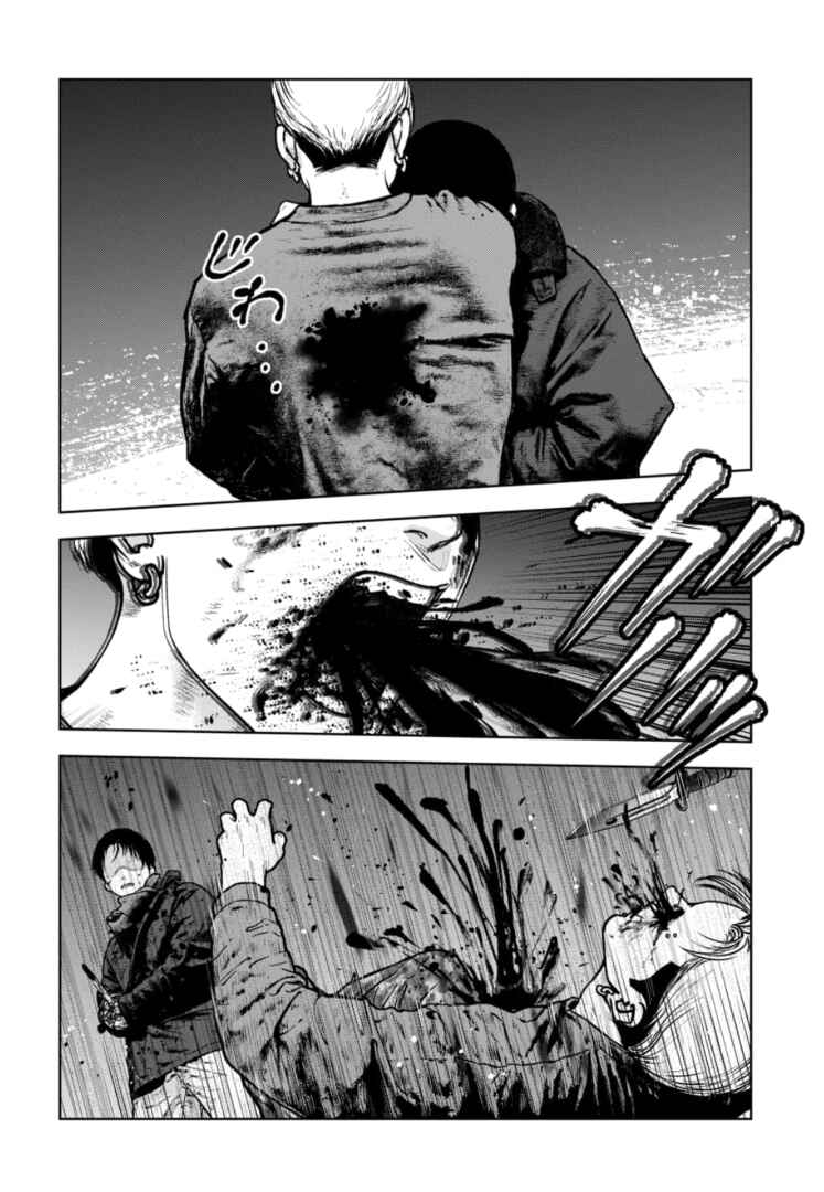 Gyakusatsu Happy End ~Ao no Shou~ Chapter 44 - Page 25