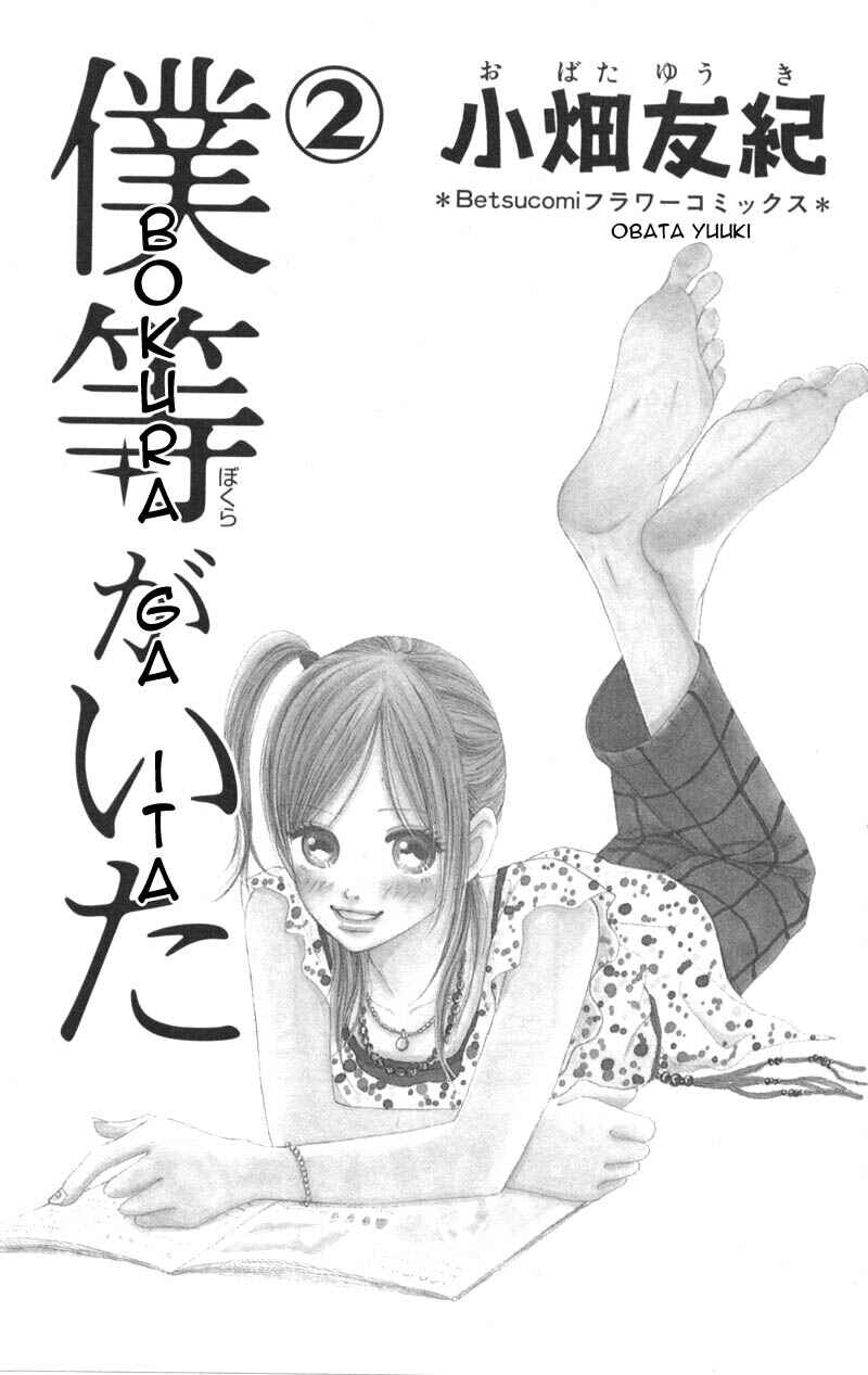 Bokura ga Ita Chapter 5 - Page 2