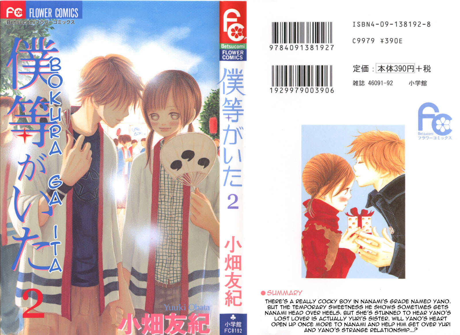 Bokura ga Ita Chapter 5 - Page 50