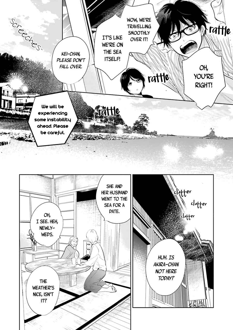 Saraba, Yoki Hi Chapter 17 - Page 10