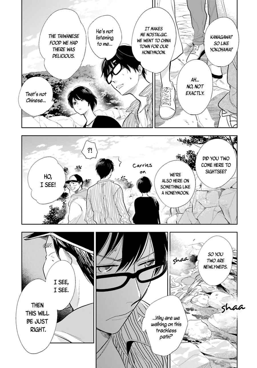 Saraba, Yoki Hi Chapter 17 - Page 22