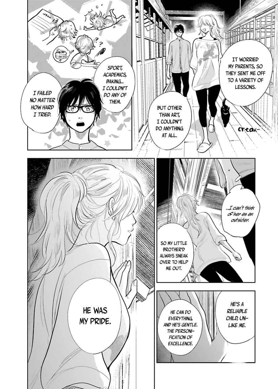 Saraba, Yoki Hi Chapter 17 - Page 6