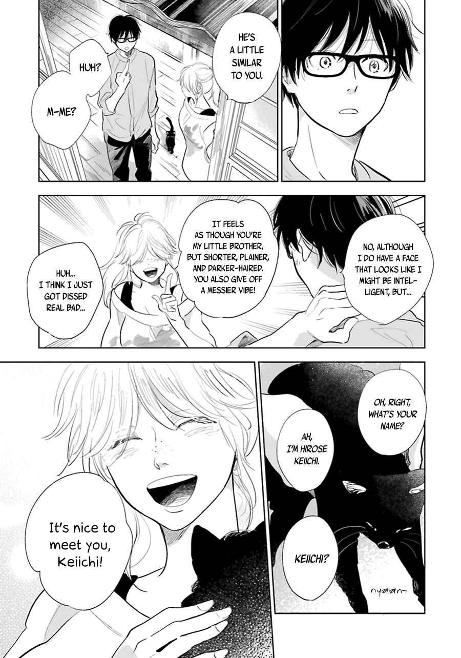 Saraba, Yoki Hi Chapter 17 - Page 7