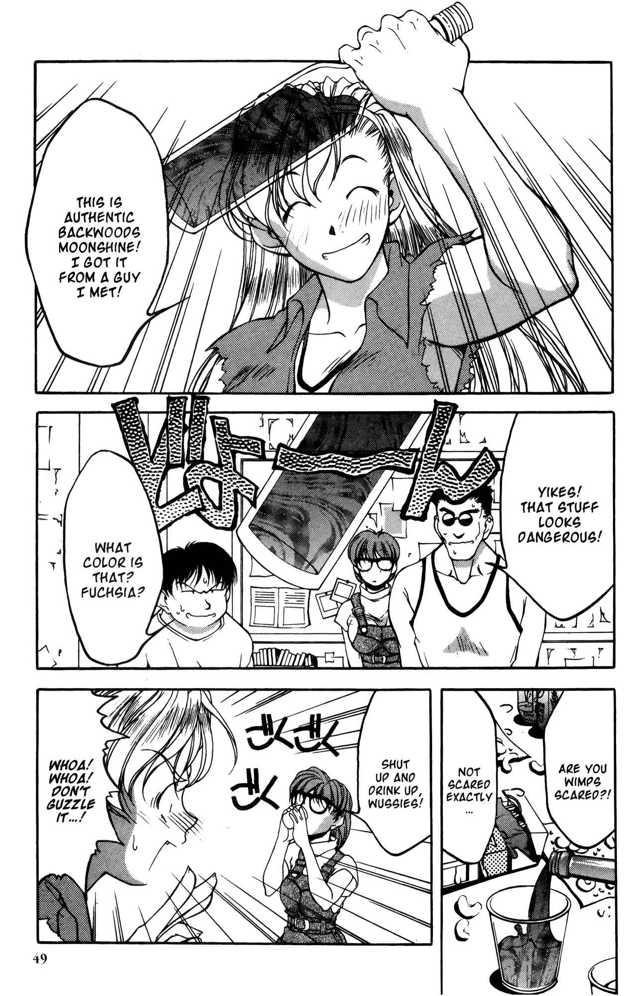 Ai Yori Aoshi Chapter 12 - Page 17