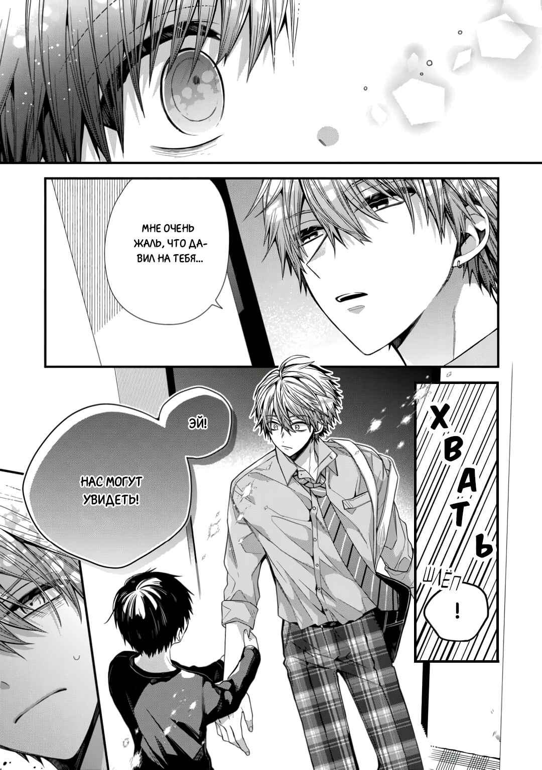 Oyasumi Matane Mashirokun Chapter 10 - Page 17