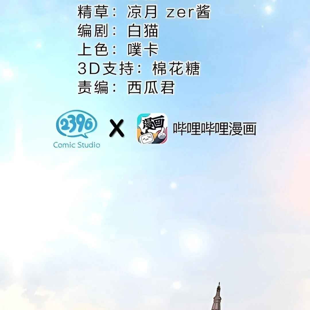 Mǎnjí Chuānyuè de Wǒ Wèishénme Shì Mùshī Xiǎojiě a Chapter 26 - Page 3