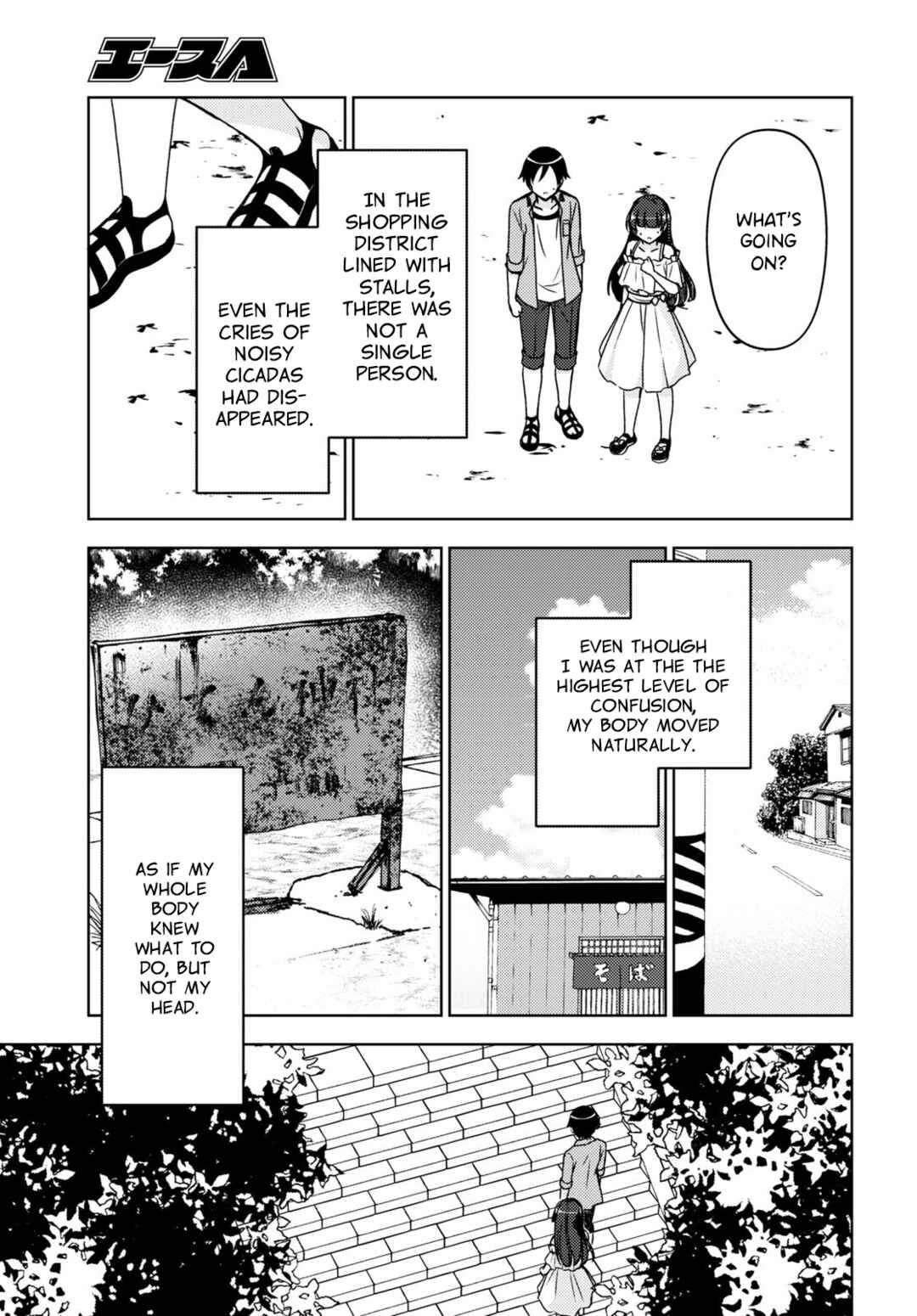 Ore no Imouto ga Konna ni Kawaii Wake ga Nai: Kuroneko If Chapter 14 - Page 12