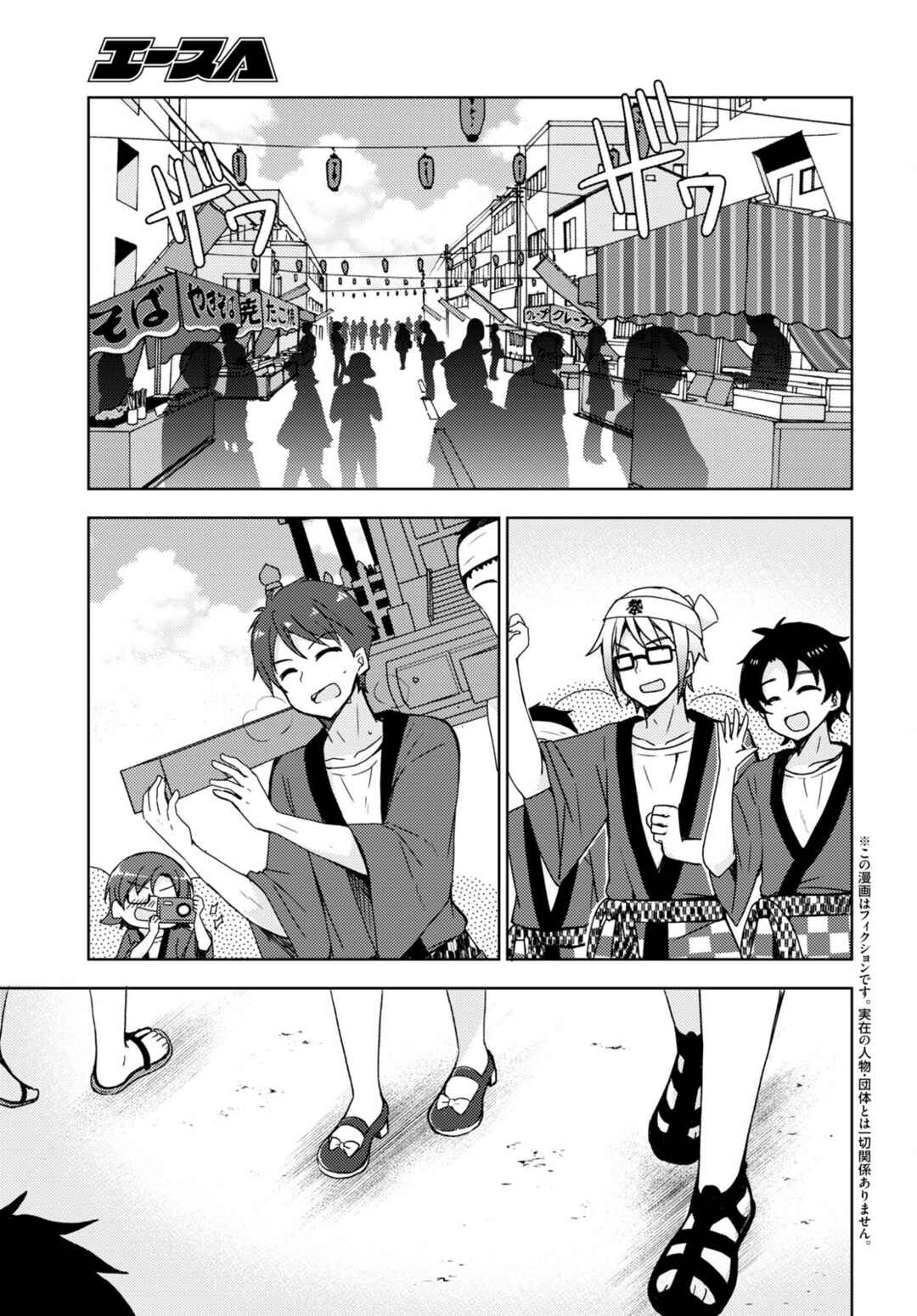 Ore no Imouto ga Konna ni Kawaii Wake ga Nai: Kuroneko If Chapter 14 - Page 4