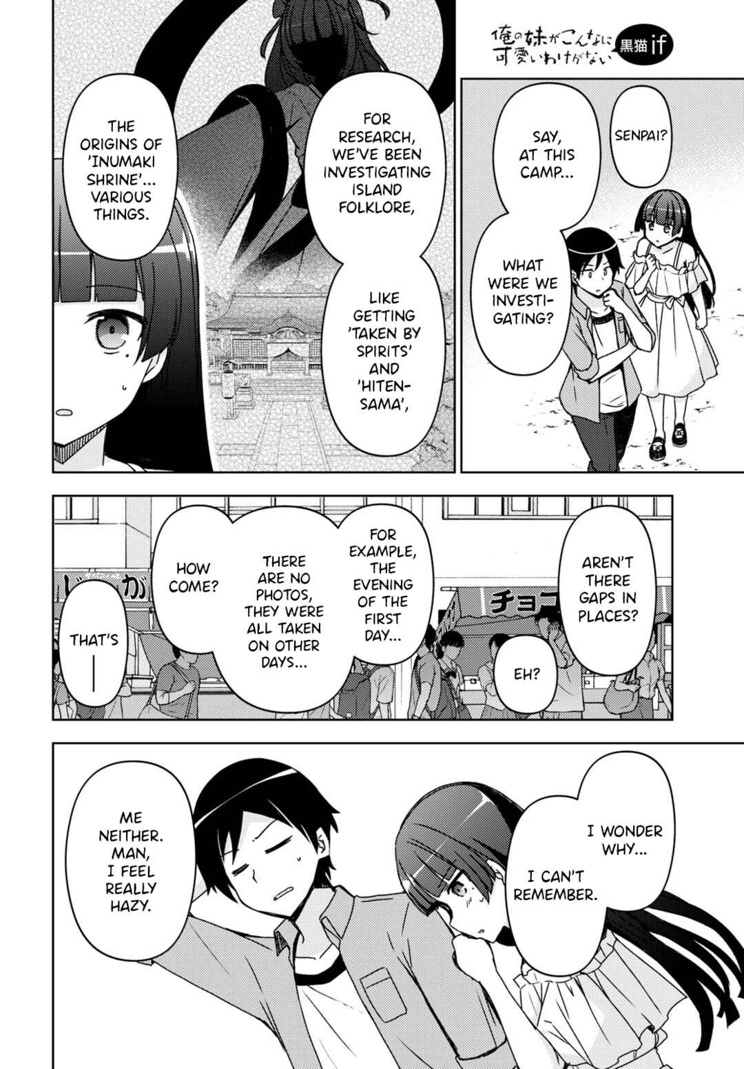 Ore no Imouto ga Konna ni Kawaii Wake ga Nai: Kuroneko If Chapter 14 - Page 9