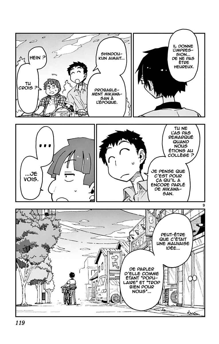 Amano Megumi wa Sukidarake! Chapter 26 - Page 10