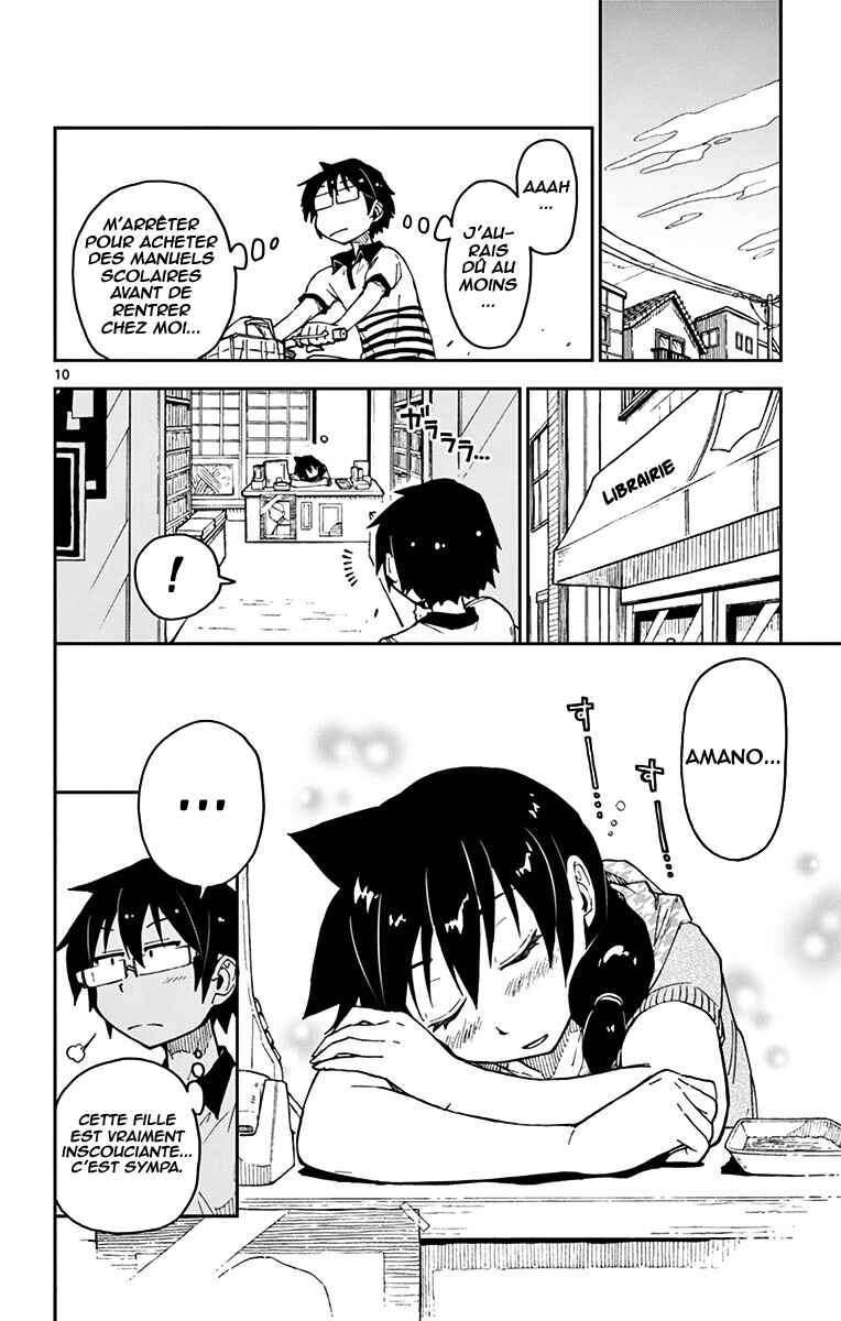 Amano Megumi wa Sukidarake! Chapter 26 - Page 11