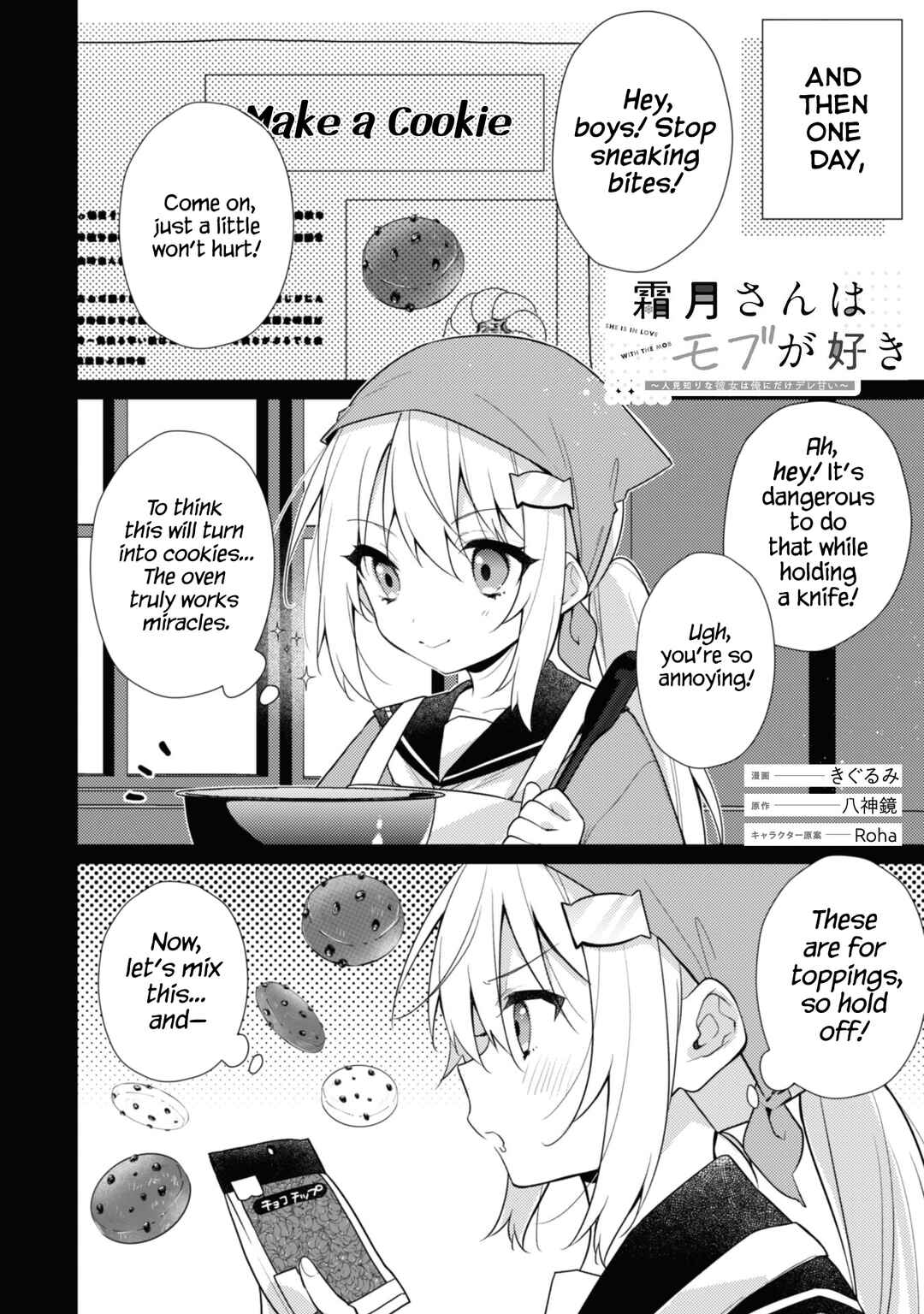 Shimotsuki-san wa Mobu ga Suki: Hitomishiri na Kanojo wa Ore ni Dake Dere Amai Chapter 17 - Page 11