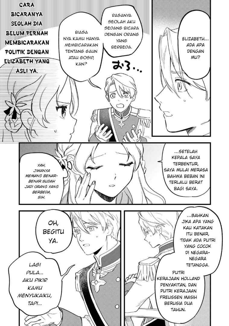 Akuyaku Reijou ni Onee ga Tenseishita kedo nanimo Mondai ga Nai Ken Chapter 1 - Page 24