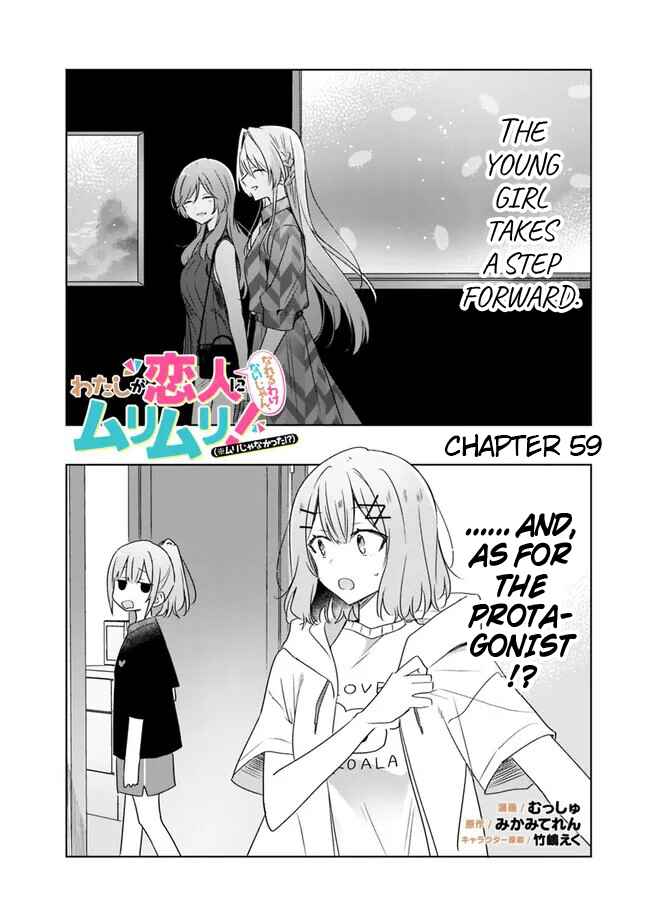Watashi ga Koibito ni Nareru Wakenai jan, Murimuri! (※Muri ja Nakatta!?) Chapter 59 - Page 2