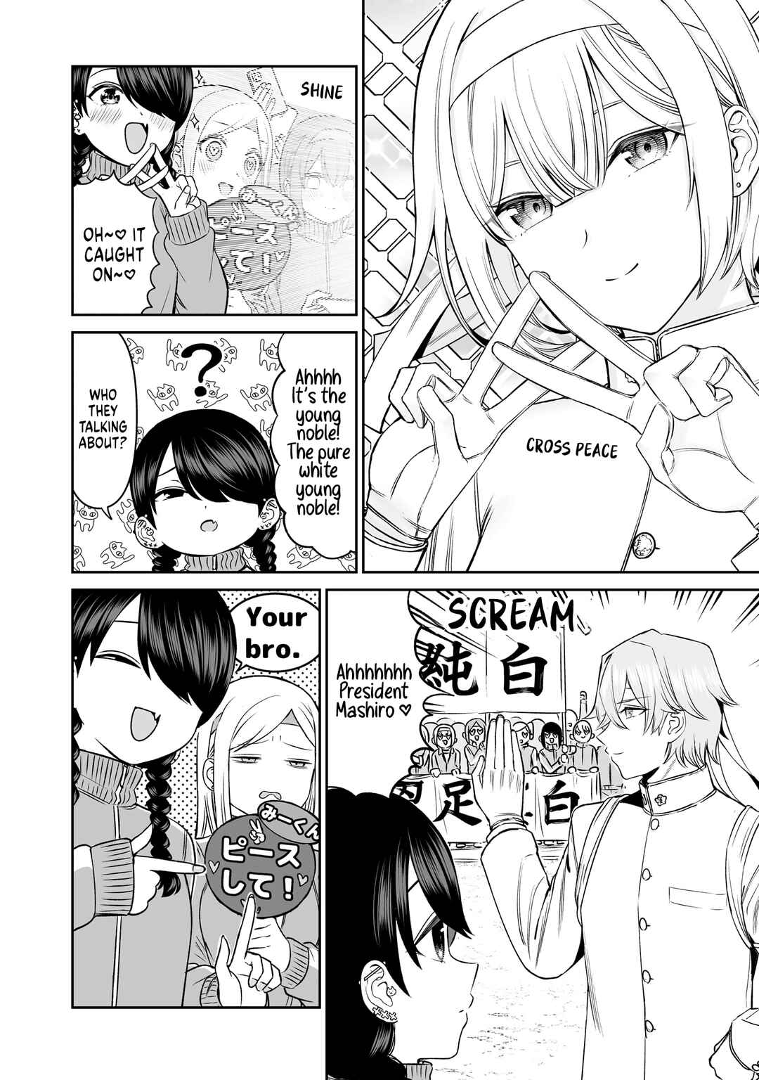 Ouji-sama no Tomodachi Chapter 15 - Page 4