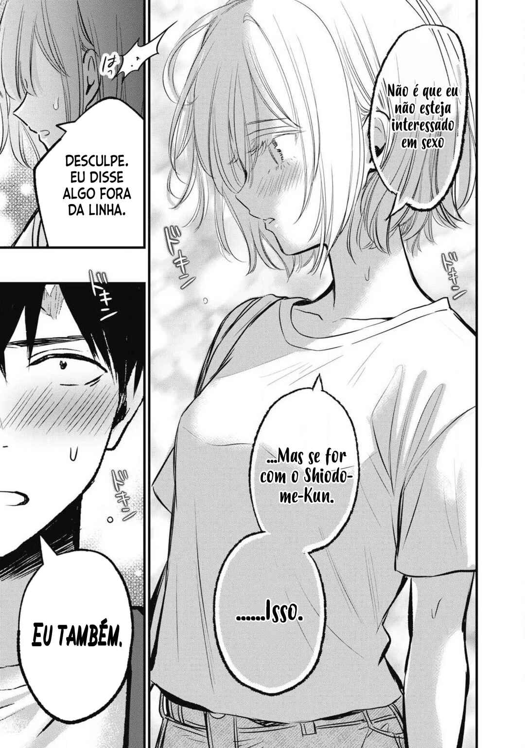 108P! ~1-nengo ni Zettai 108P Suru Hanashi~ Chapter 8 - Page 17