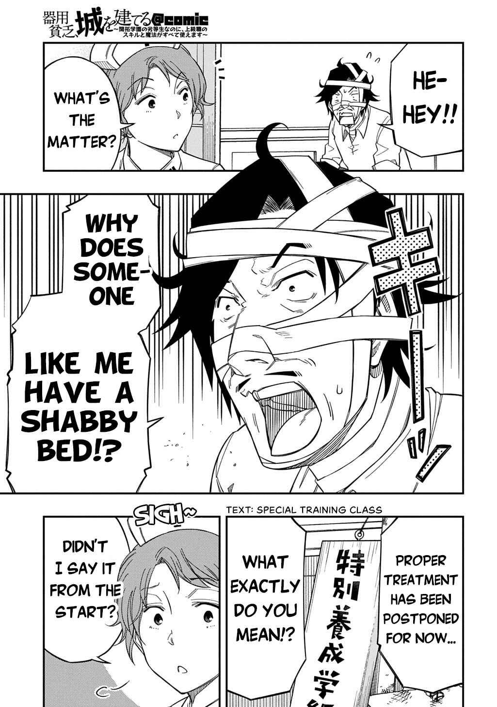 Kiyoubinbou, Jou wo Tateru: Kaitaku Gakuen no Rettousei na no ni, Joukyuu-shoku no Skill to Mahou ga Subete Tsukaemasu Chapter 28 - Page 20