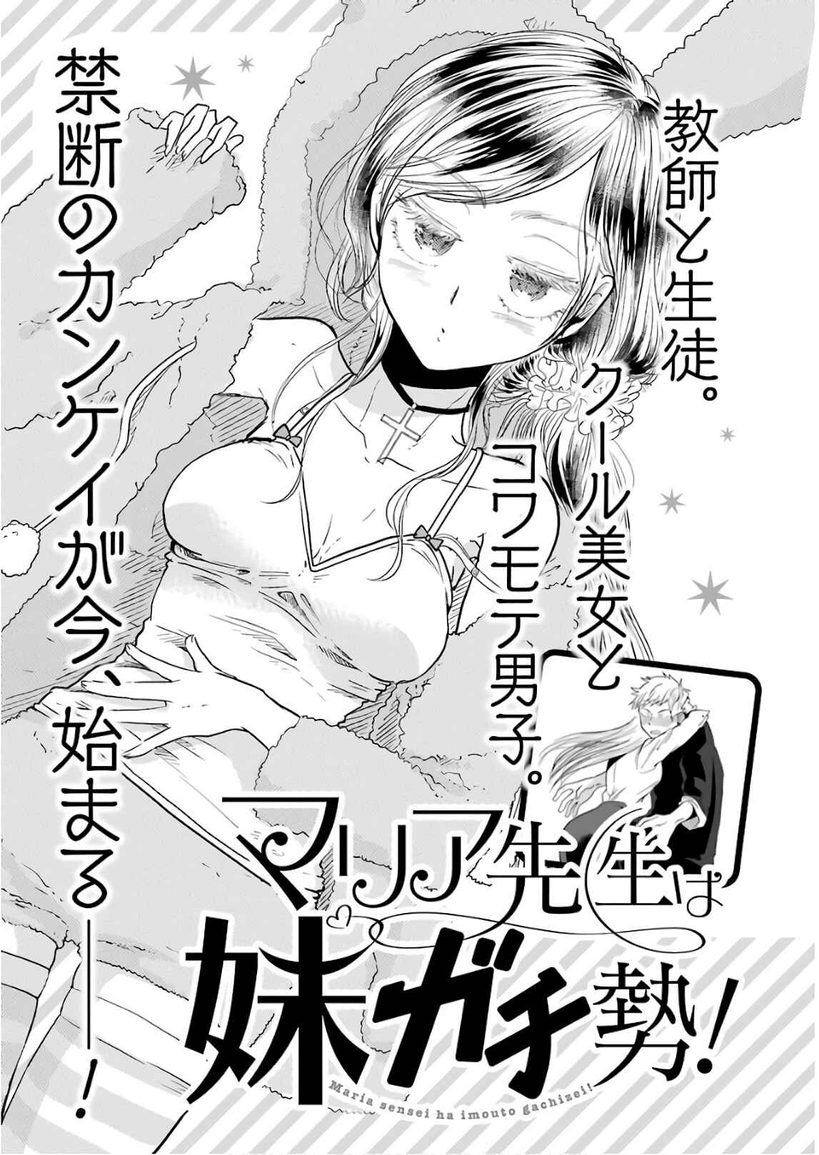 Yakumo-san wa Ezuke ga Shitai. Chapter 57.5 - Page 14