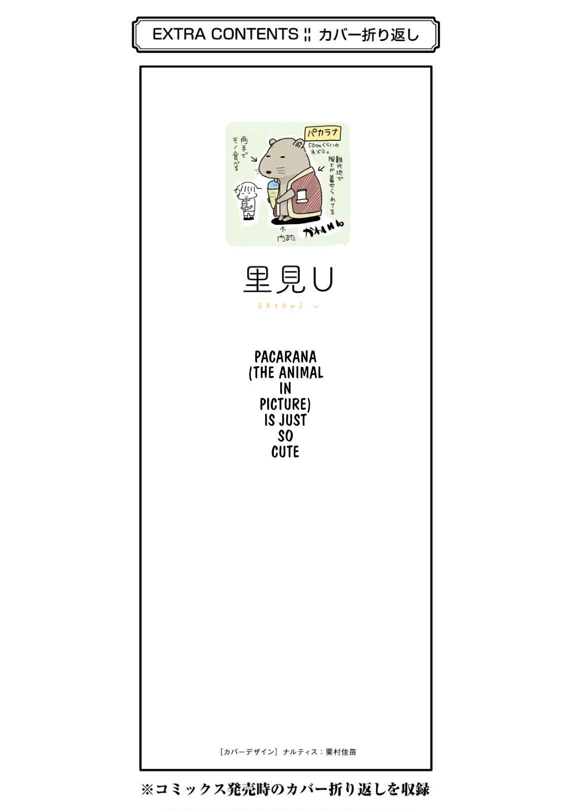 Yakumo-san wa Ezuke ga Shitai. Chapter 57.5 - Page 16