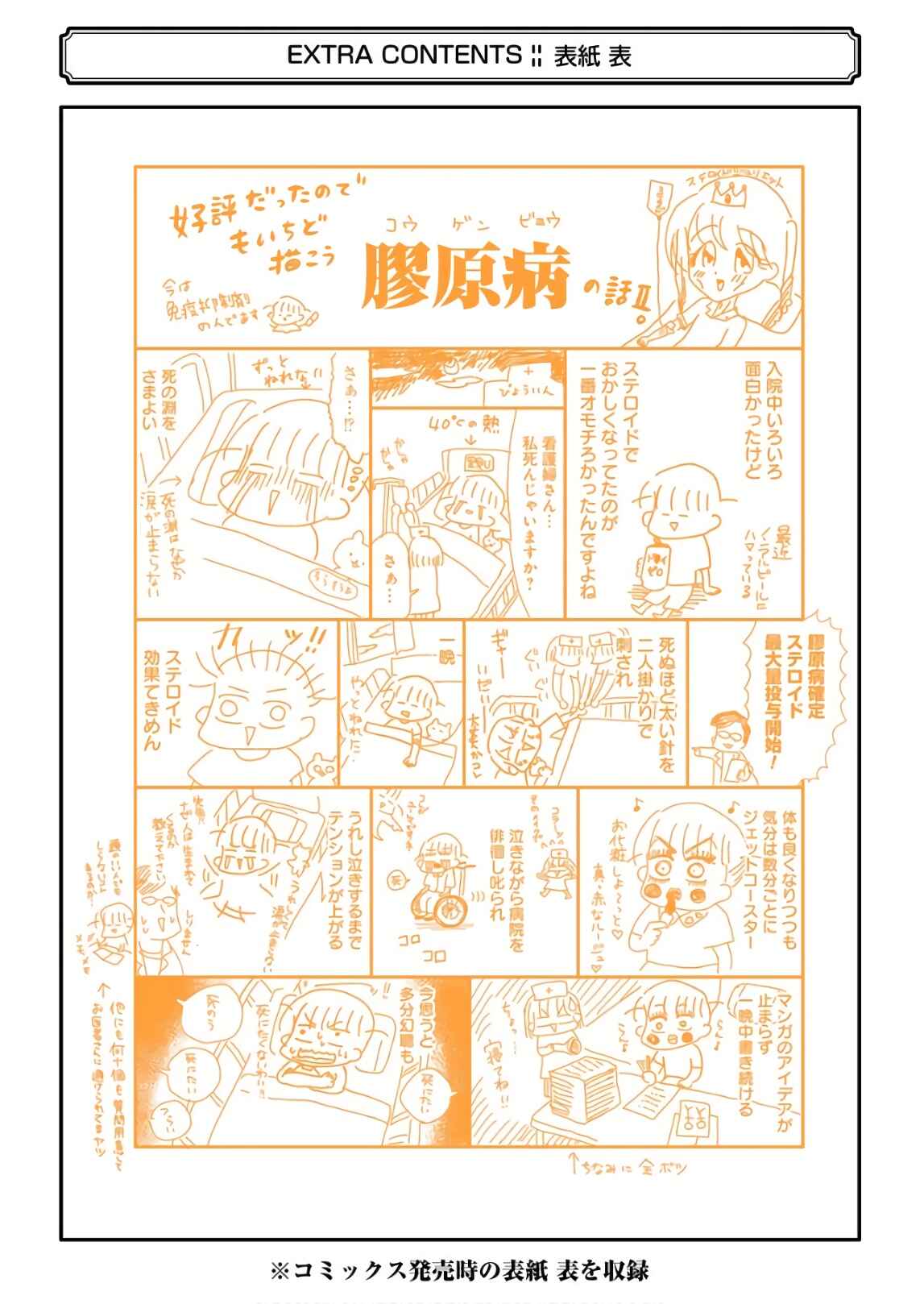 Yakumo-san wa Ezuke ga Shitai. Chapter 57.5 - Page 17