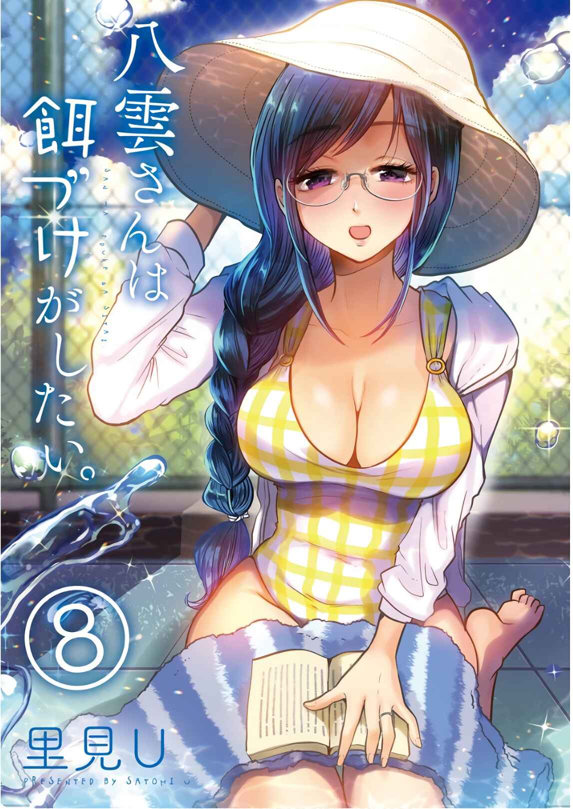 Yakumo-san wa Ezuke ga Shitai. Chapter 57.5 - Page 3