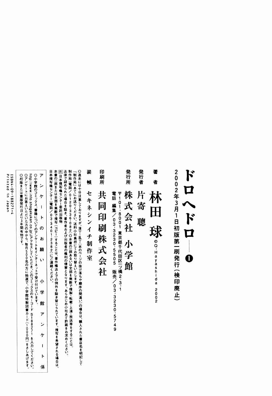 Dorohedoro Chapter 6.5 - Page 20