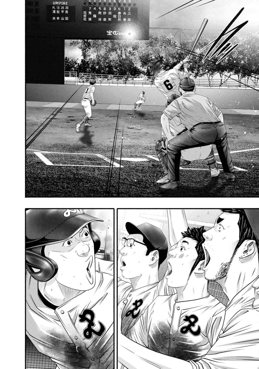 Battle Studies Chapter 451 - Page 10