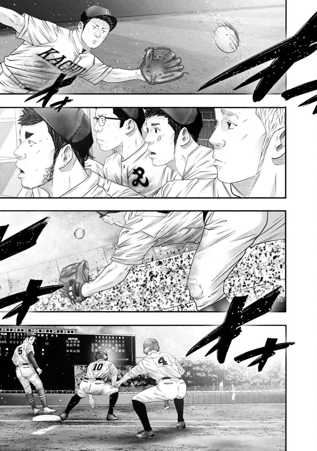 Battle Studies Chapter 451 - Page 13