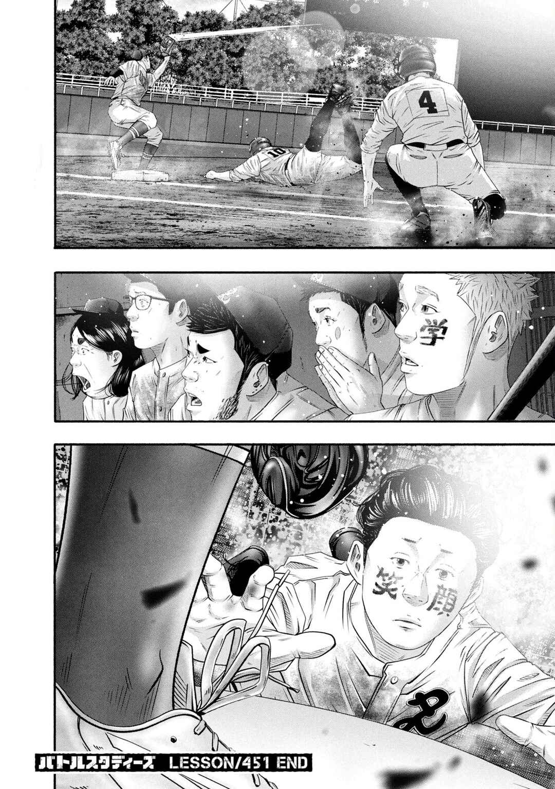 Battle Studies Chapter 451 - Page 18