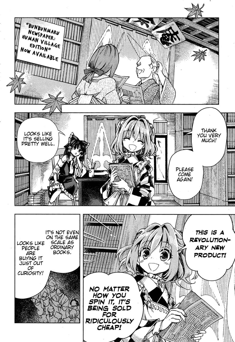 Touhou Suzunaan ~ Forbidden Scrollery. Chapter 33 - Page 12