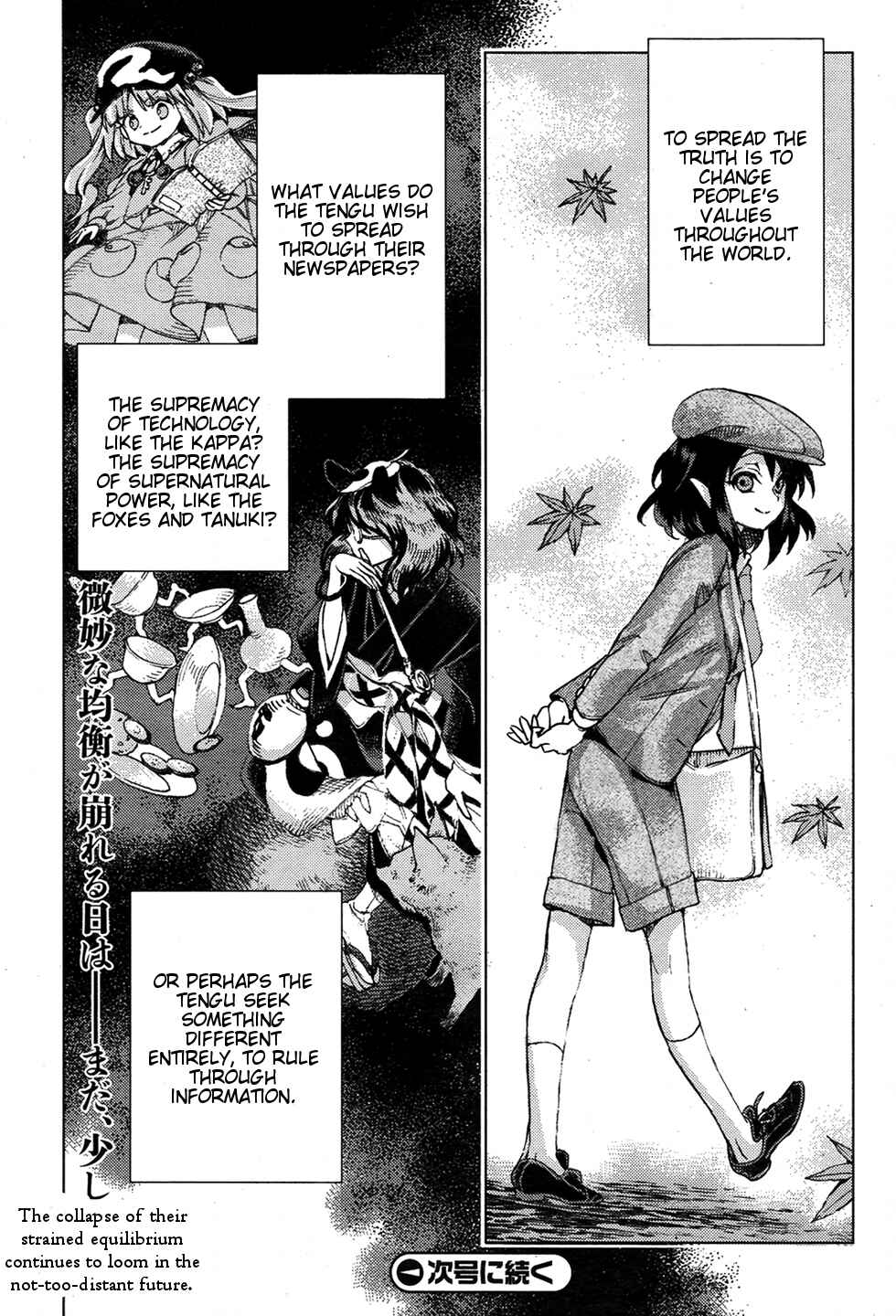 Touhou Suzunaan ~ Forbidden Scrollery. Chapter 33 - Page 20