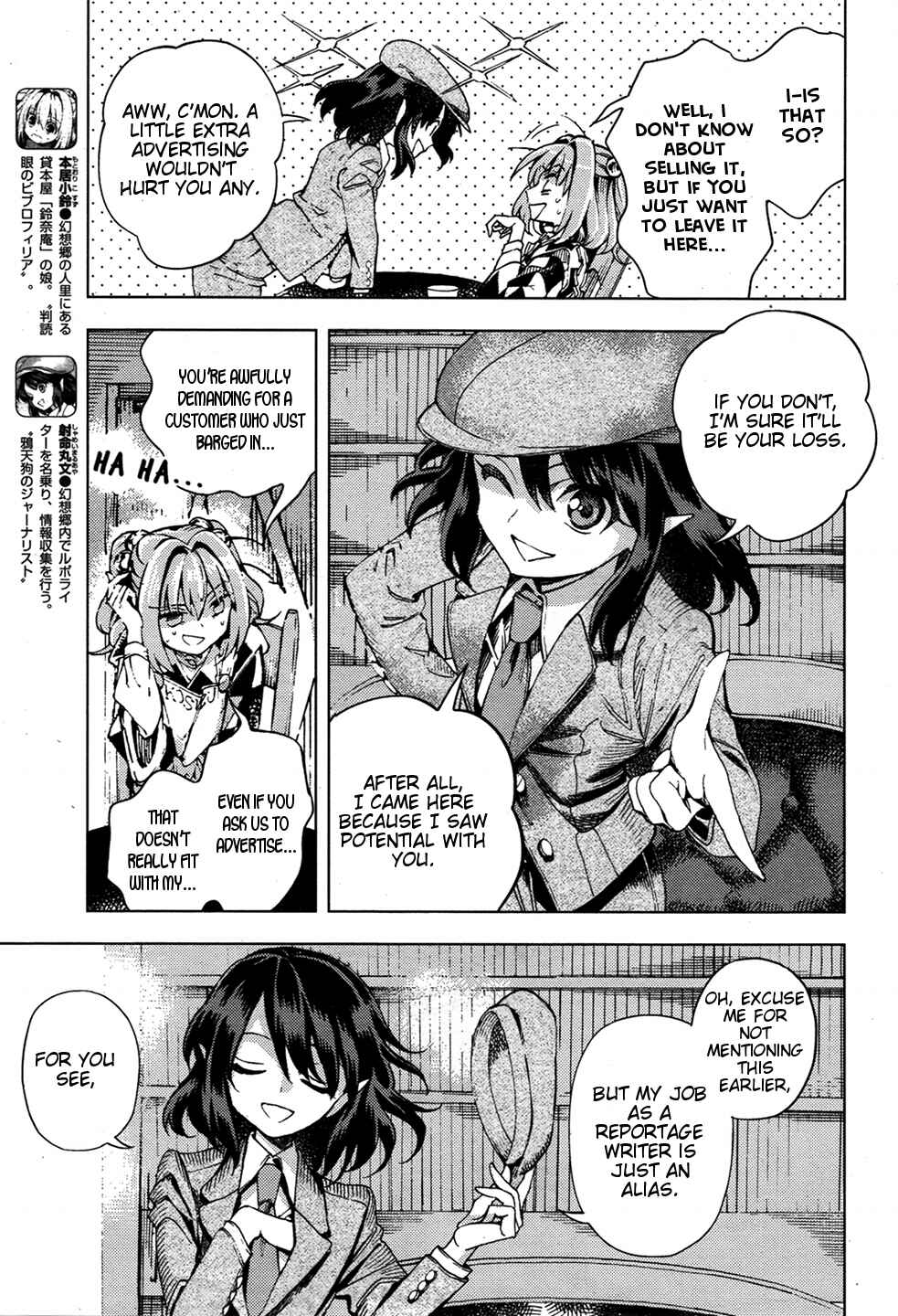 Touhou Suzunaan ~ Forbidden Scrollery. Chapter 33 - Page 3