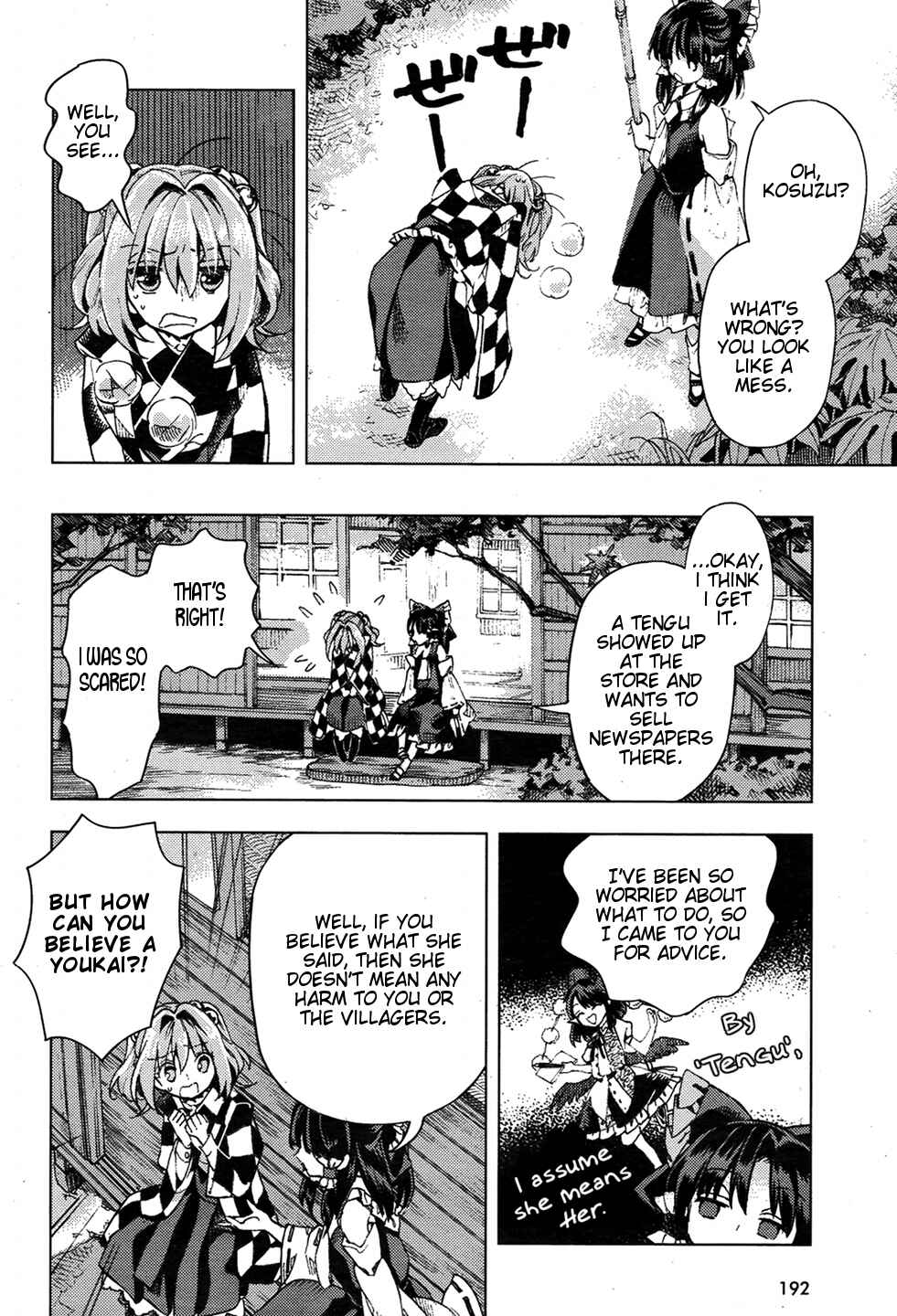 Touhou Suzunaan ~ Forbidden Scrollery. Chapter 33 - Page 8