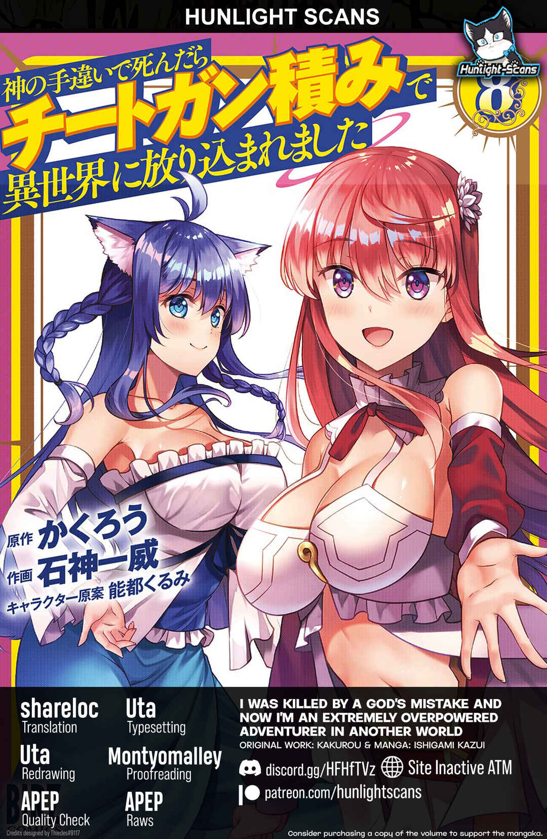 Kami no Techigai de Shindara Zumi de Isekai ni Hourikomare Mashita Chapter 39 - Page 1