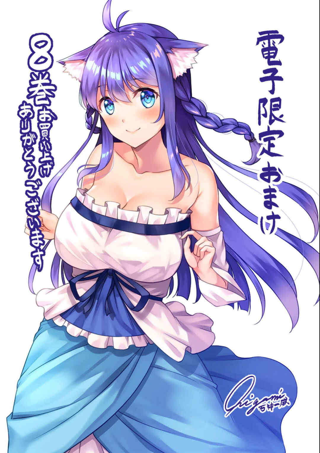 Kami no Techigai de Shindara Zumi de Isekai ni Hourikomare Mashita Chapter 39 - Page 34