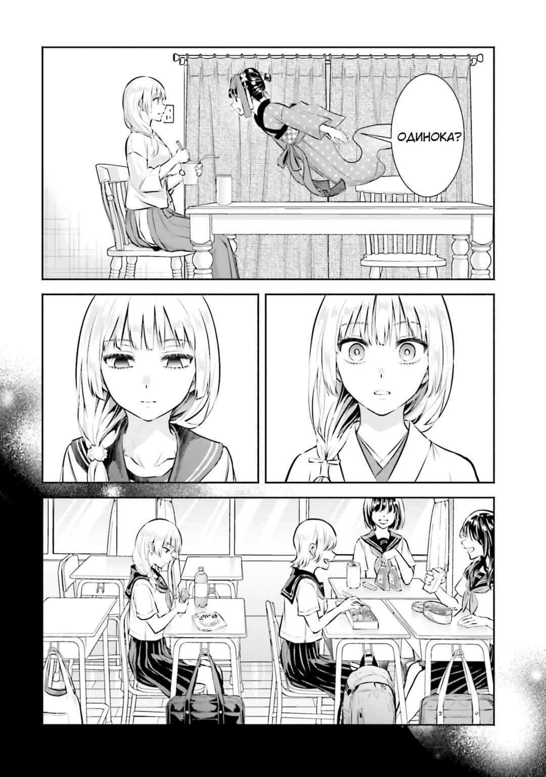 Okiku-san wa Ichatsukitai Chapter 2 - Page 12