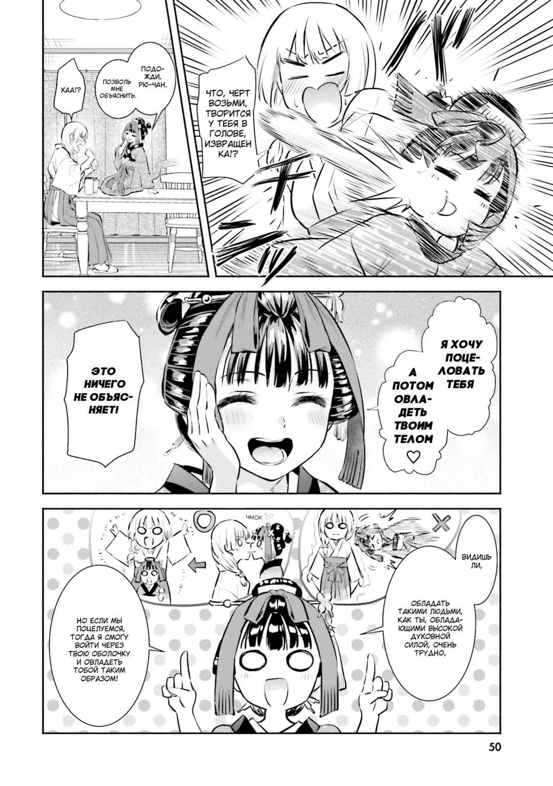 Okiku-san wa Ichatsukitai Chapter 2 - Page 16