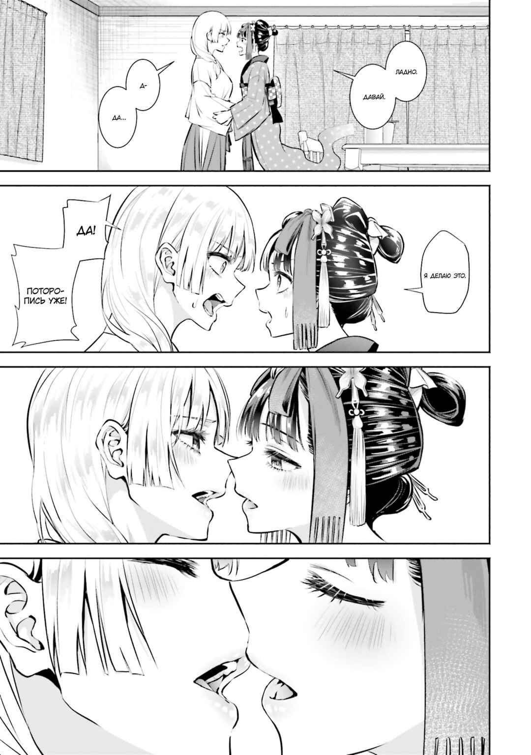 Okiku-san wa Ichatsukitai Chapter 2 - Page 19
