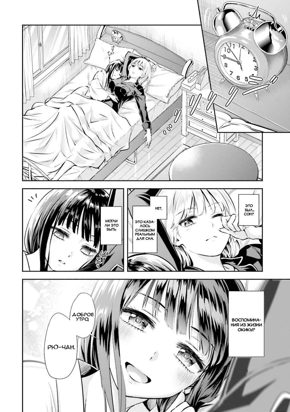 Okiku-san wa Ichatsukitai Chapter 2 - Page 2