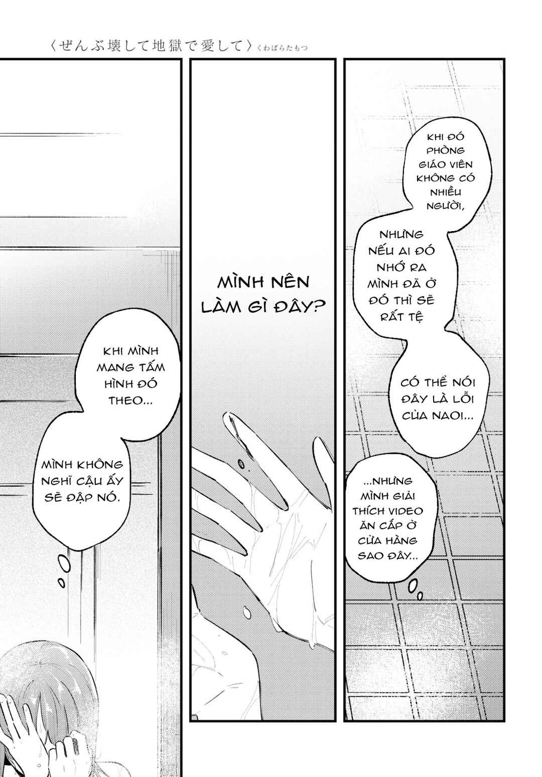 Zenbu Kowashite Jigoku de Aishite Chapter 3 - Page 2
