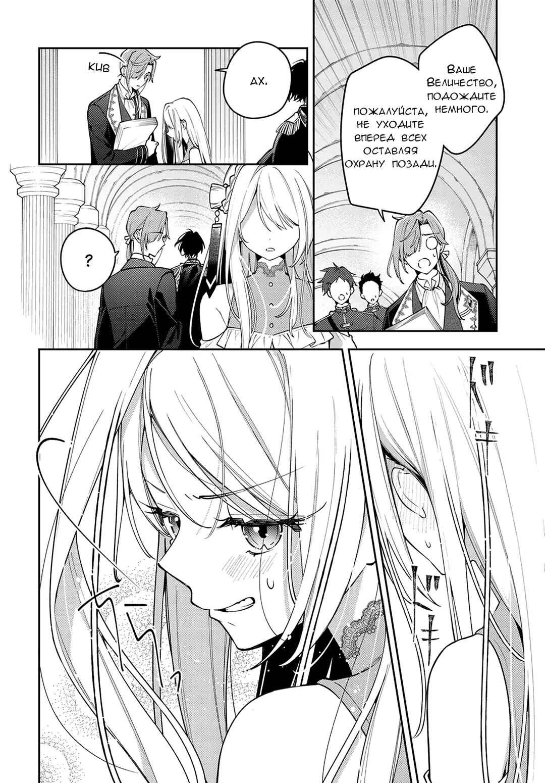 Tsuki wa Hitsuji wo Kazoenai Chapter 3 - Page 18