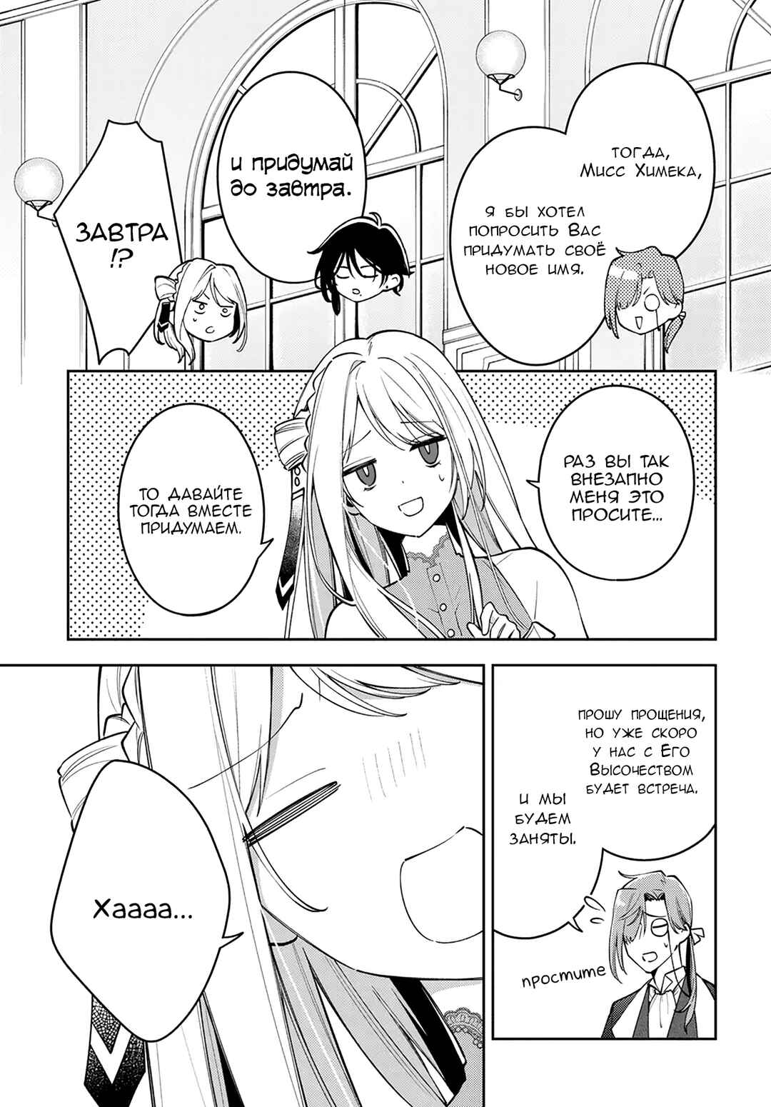 Tsuki wa Hitsuji wo Kazoenai Chapter 3 - Page 9