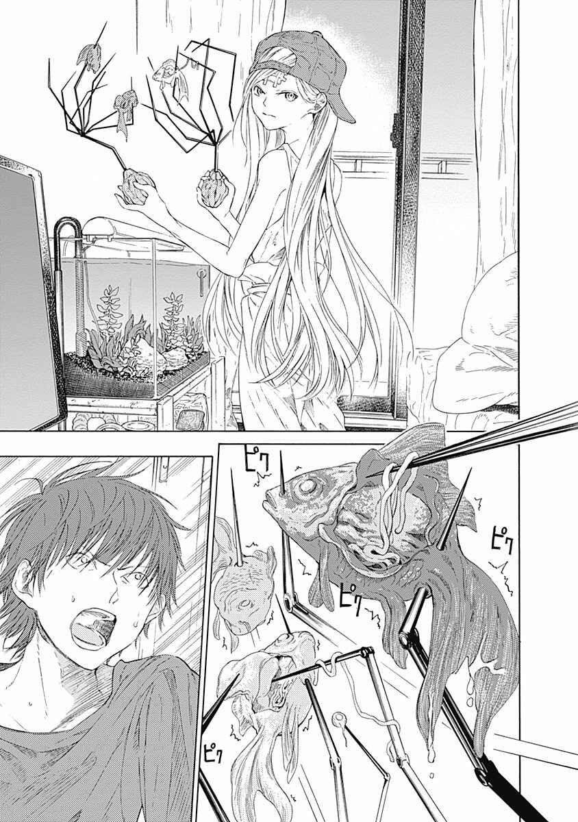 Sentaku no Toki Chapter 1 - Page 20