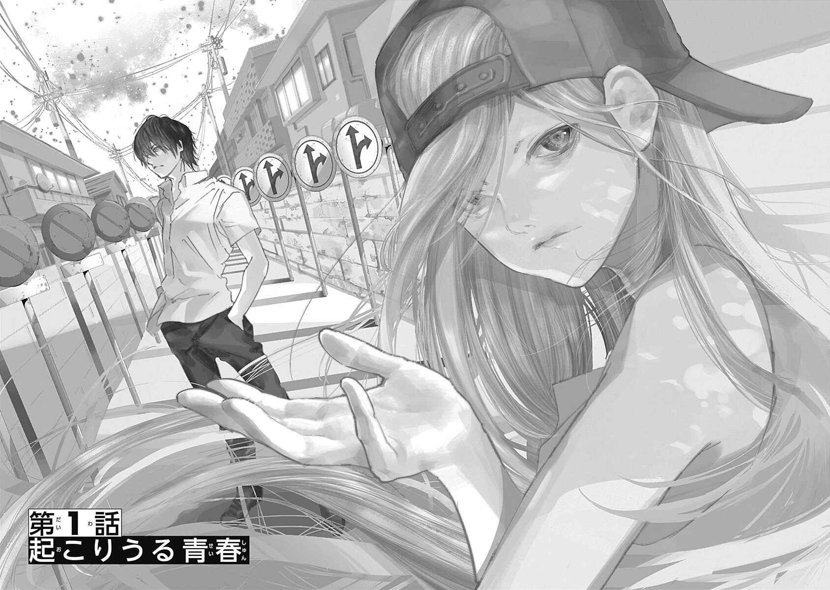 Sentaku no Toki Chapter 1 - Page 3