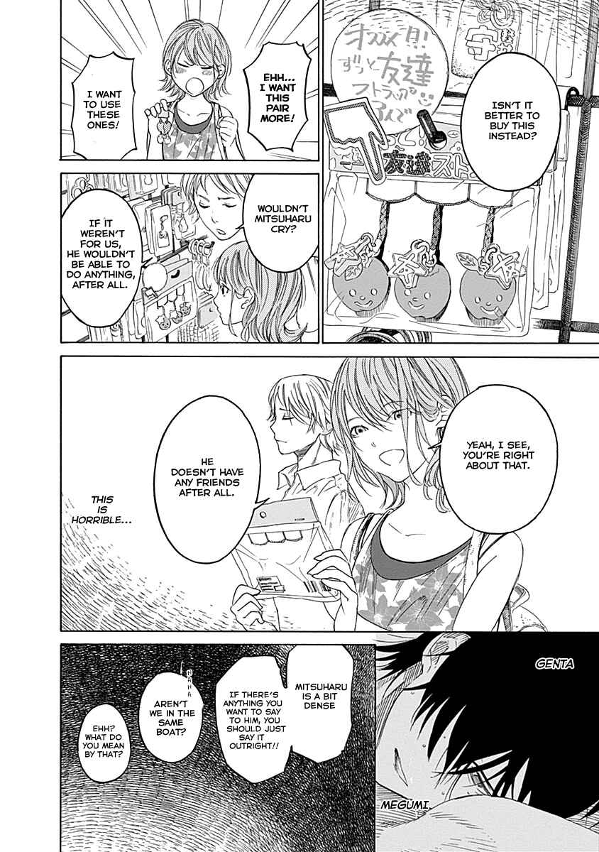 Sentaku no Toki Chapter 1 - Page 45