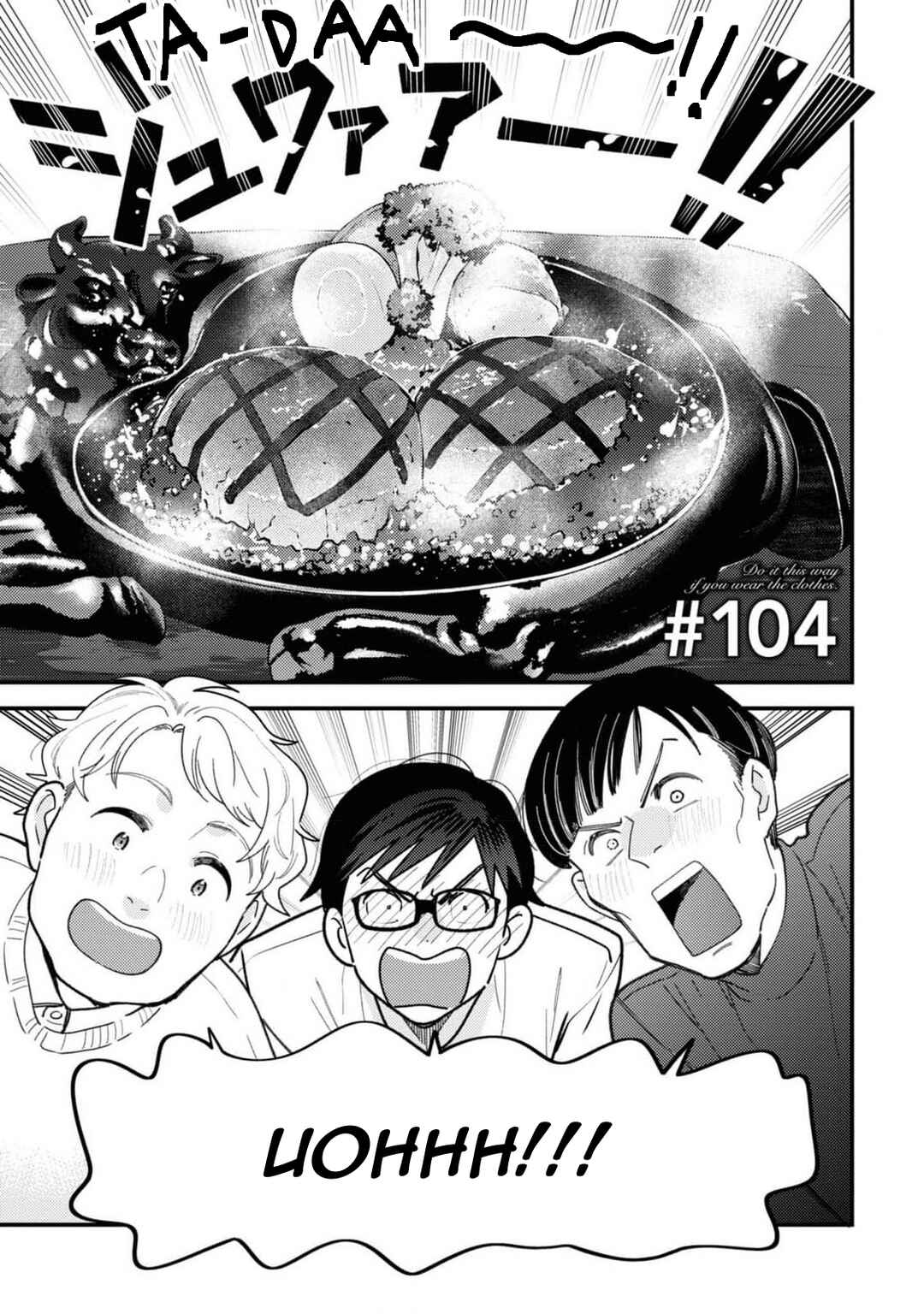 Fuku o Kiru nara Konna Fuu ni Chapter 104 - Page 1