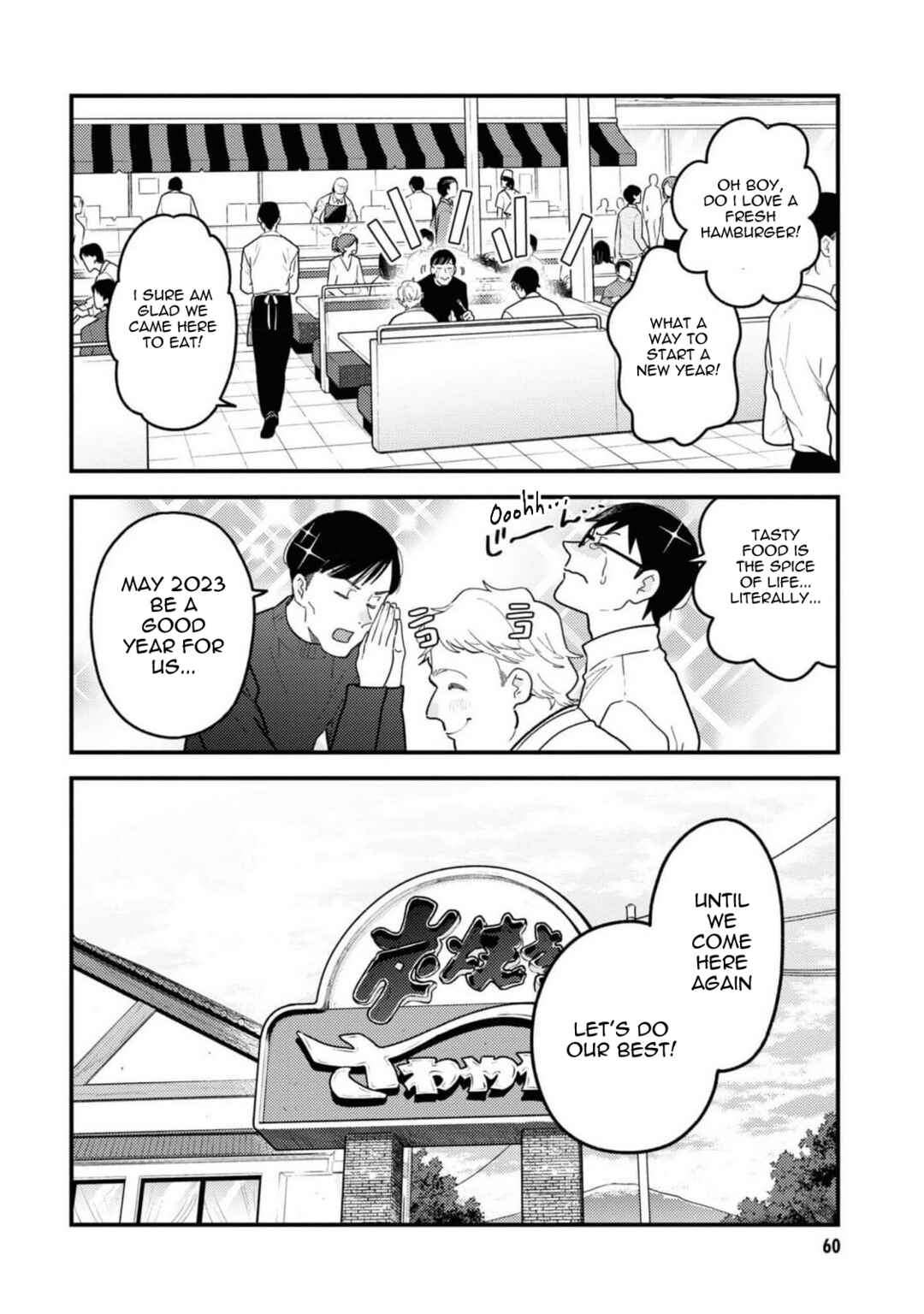 Fuku o Kiru nara Konna Fuu ni Chapter 104 - Page 2