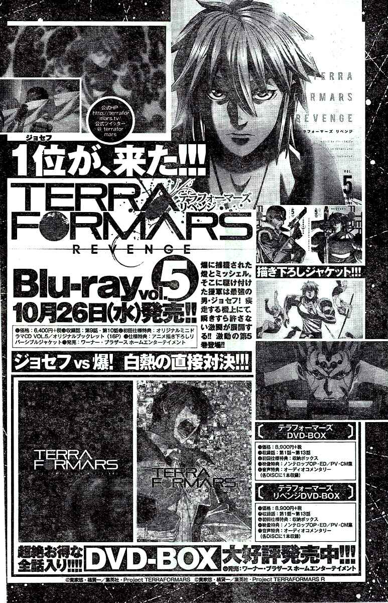 Terra Formars Chapter 198 - Page 19