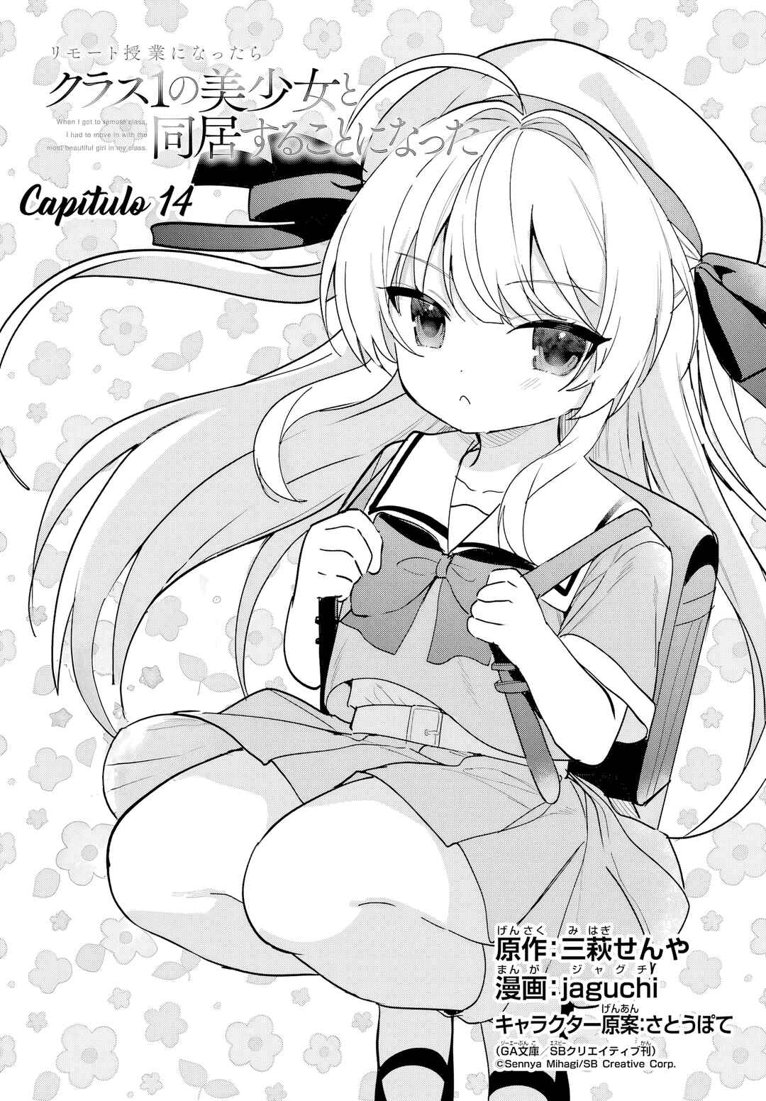 Remote Jugyou ni Nattara Class 1 no Bishoujo to Doukyo Suru noto ni natta Chapter 14 - Page 3