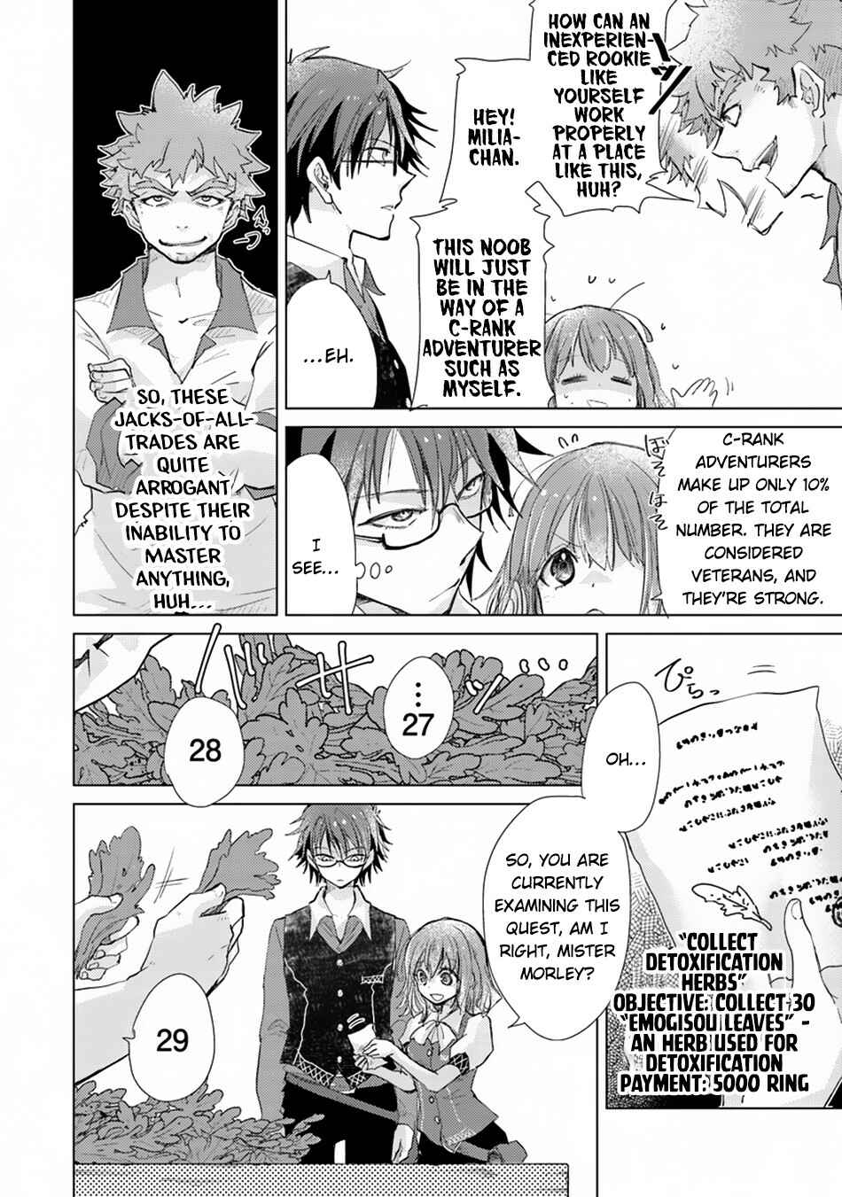 Hazure Skill "Kage ga Usui" o Motsu Guild Shokuin ga, Jitsu wa Densetsu no Ansatsusha Chapter 2 - Page 9